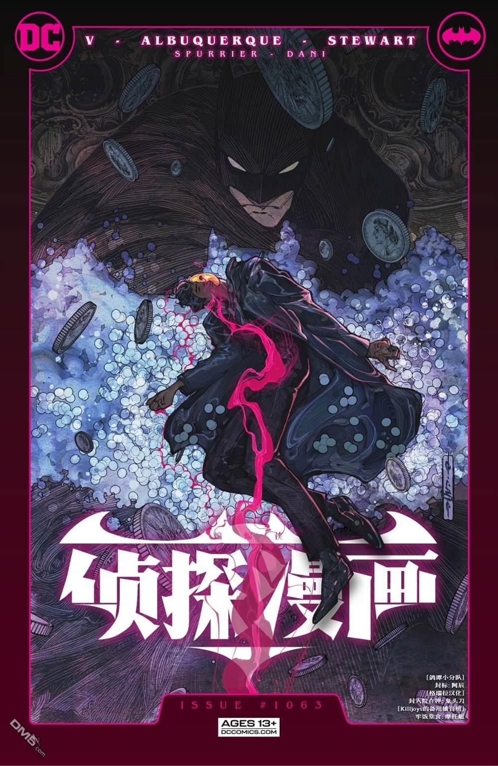 侦探漫画v1 第1063话 第1页