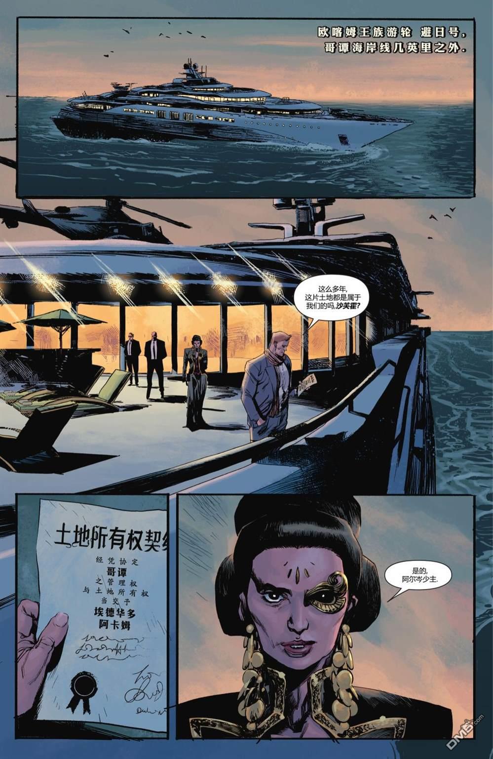 侦探漫画v1 第1063话 第12页