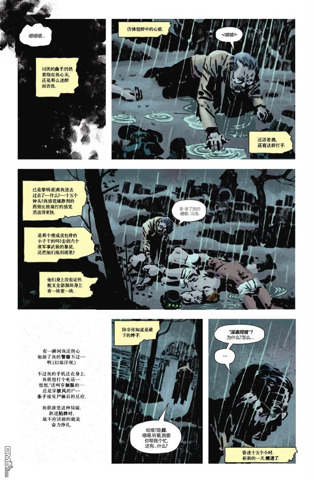 侦探漫画v1 第1063话 第27页