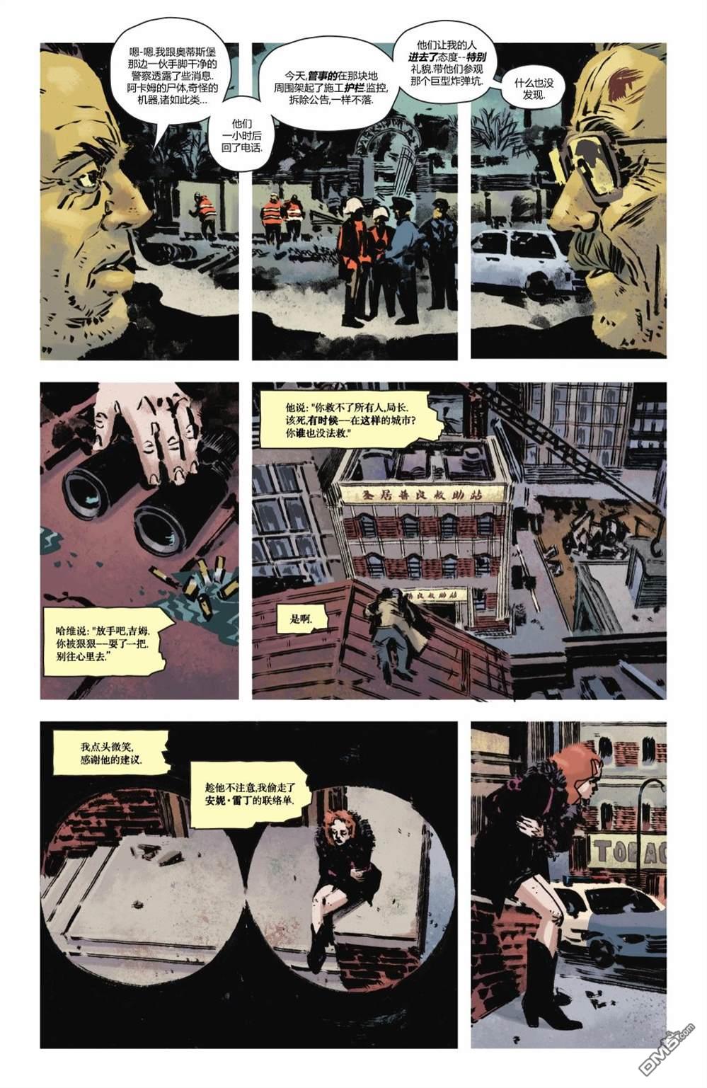 侦探漫画v1 第1063话 第31页