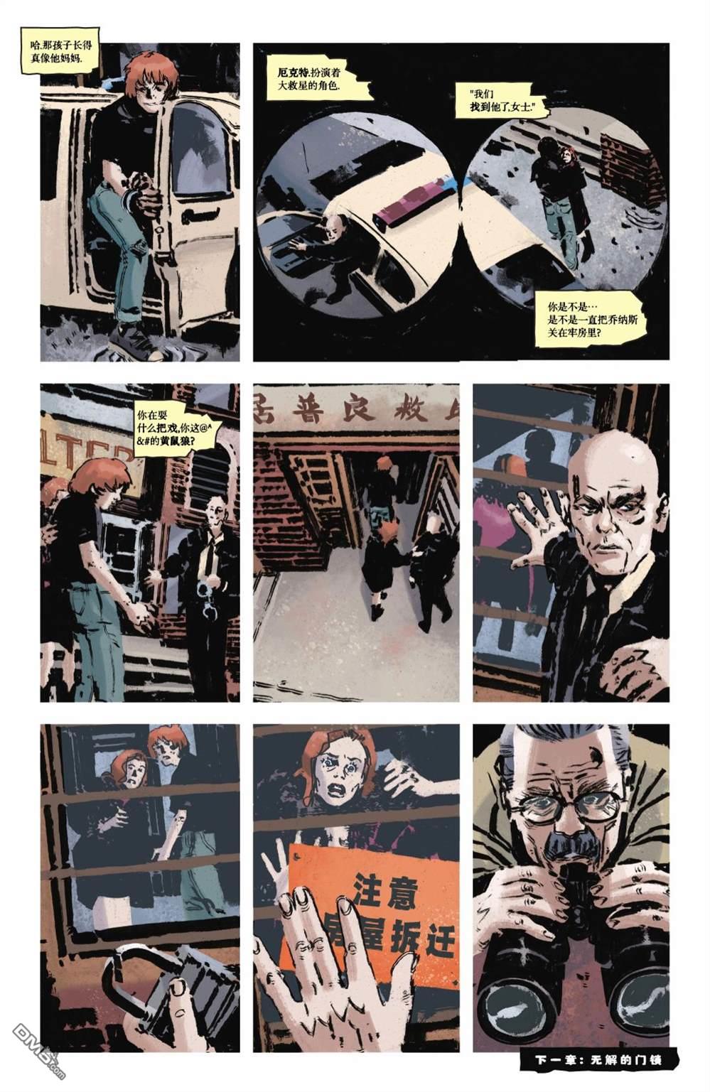 侦探漫画v1 第1063话 第32页