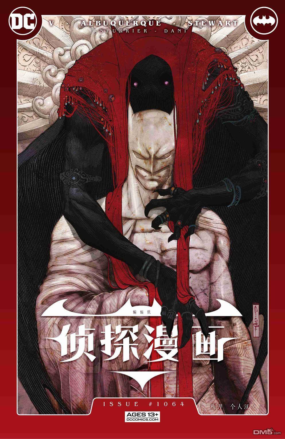 侦探漫画v1 第1064话 第1页
