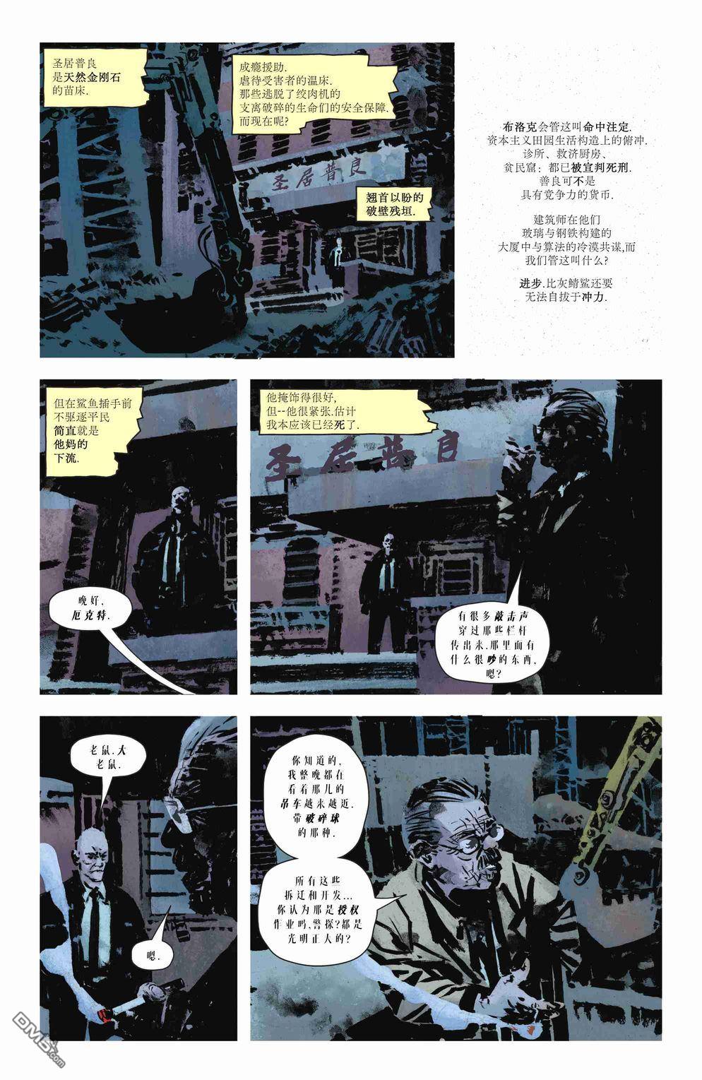 侦探漫画v1 第1064话 第22页