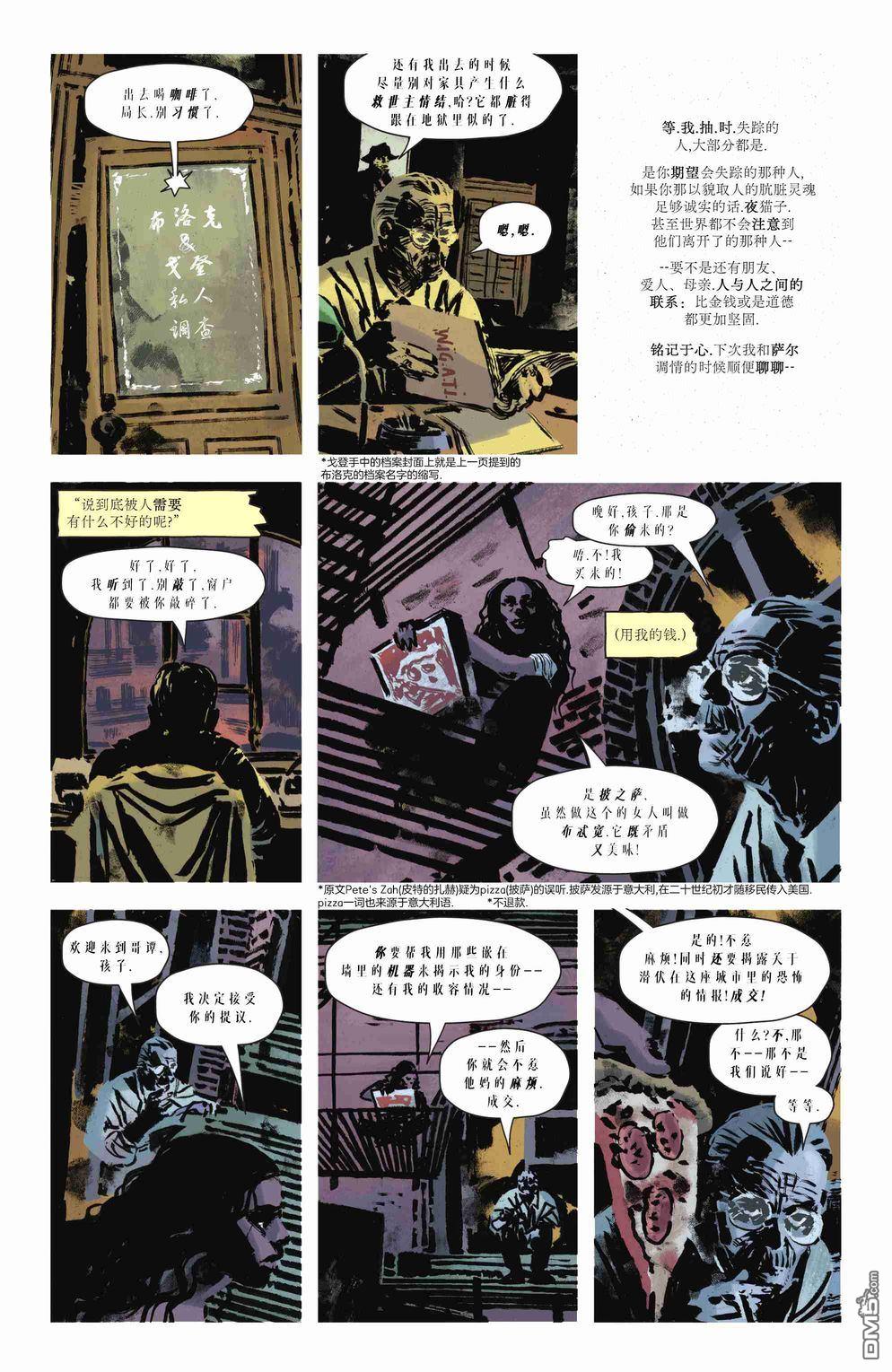 侦探漫画v1 第1064话 第28页