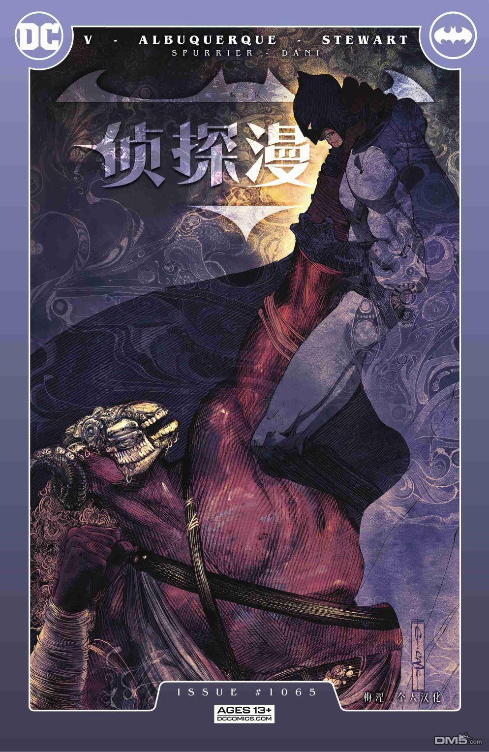 侦探漫画v1 第1065话 第1页