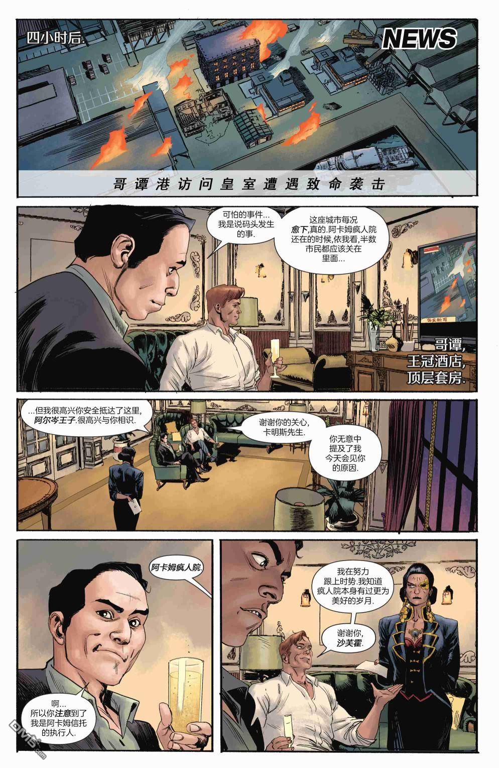 侦探漫画v1 第1065话 第13页