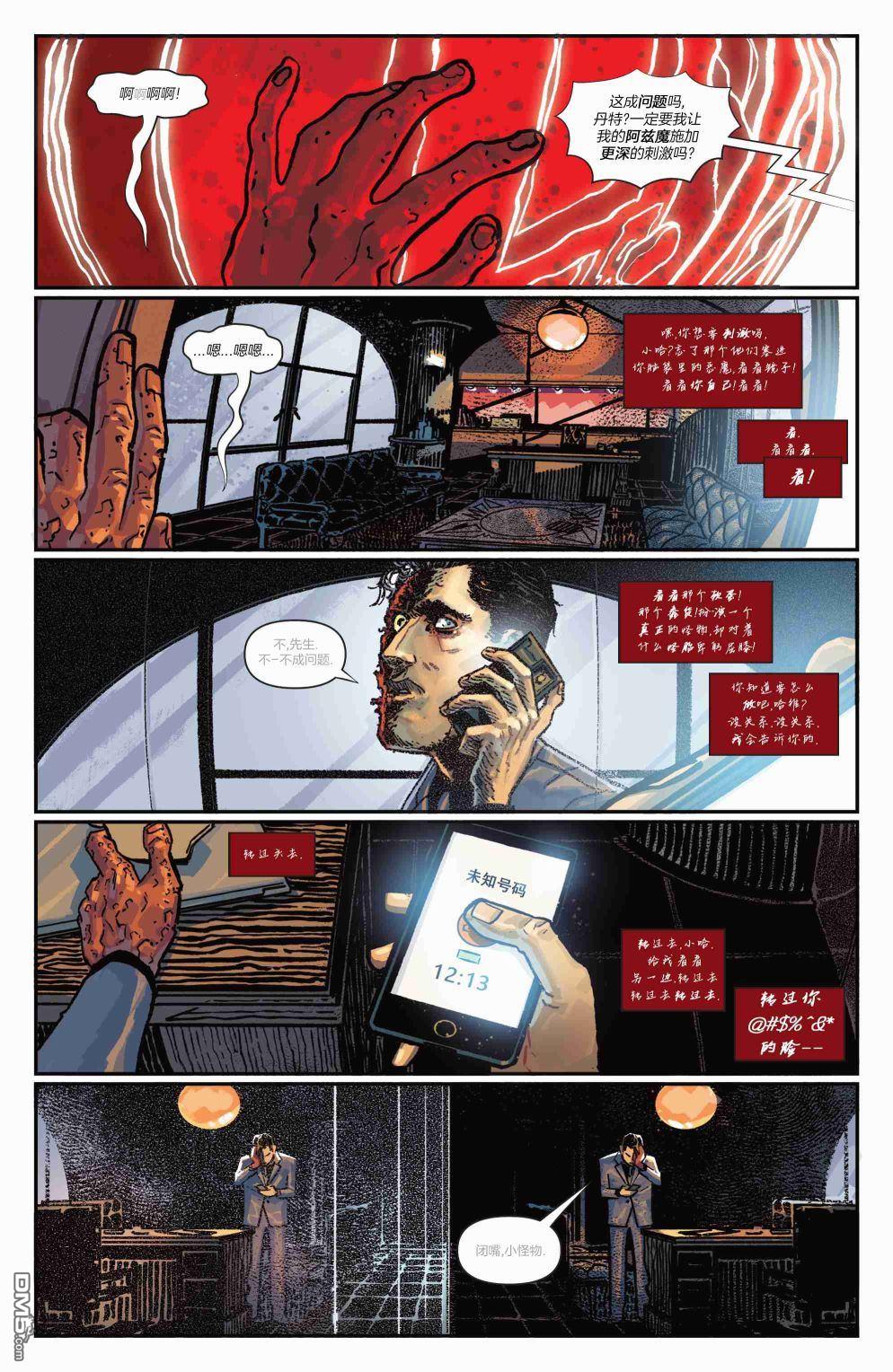 侦探漫画v1 第1065话 第24页