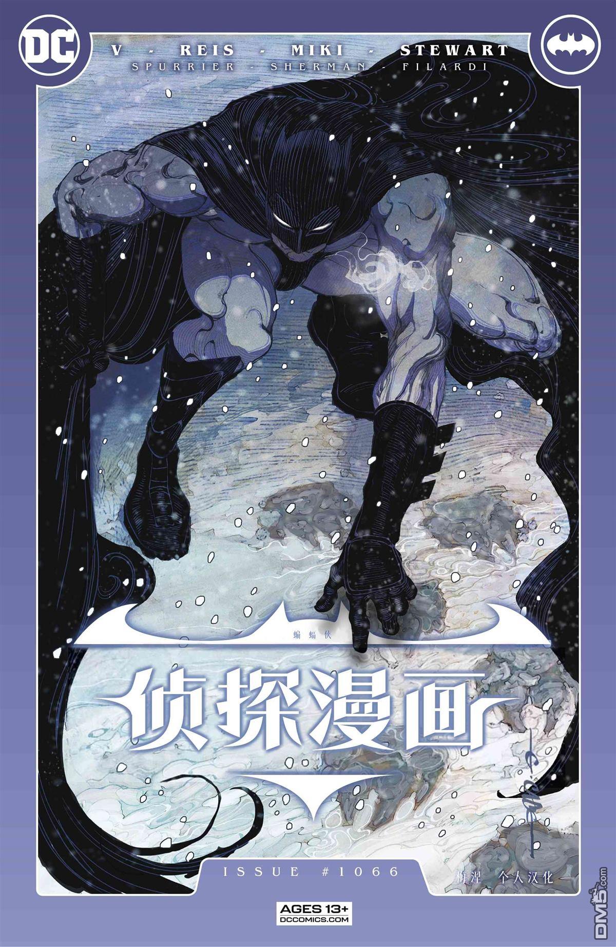 侦探漫画v1 第1066话 第1页