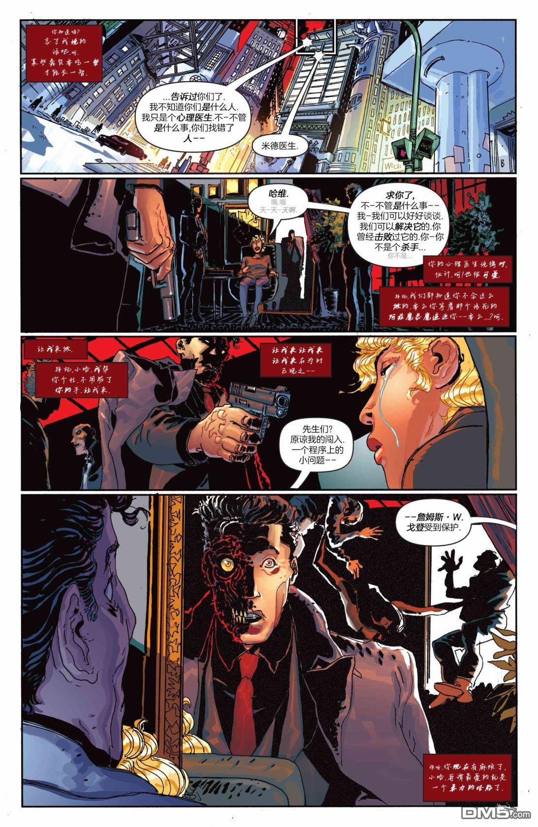 侦探漫画v1 第1066话 第23页