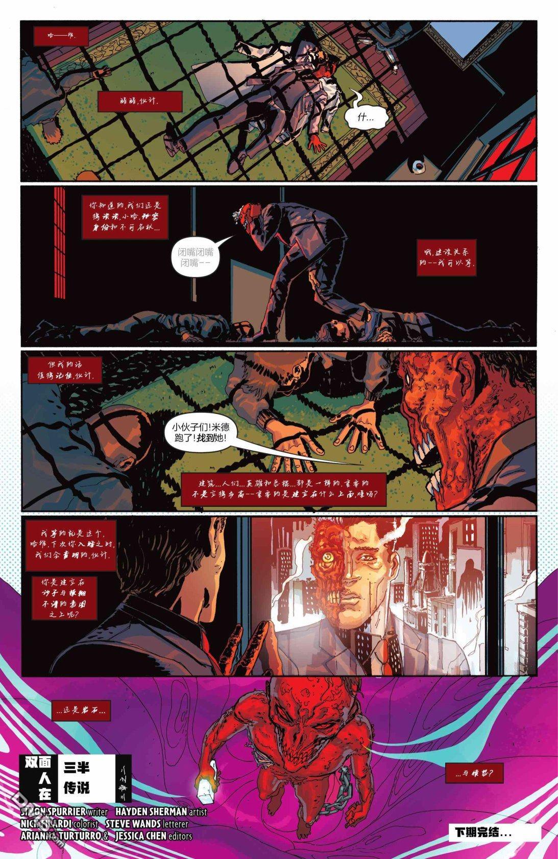 侦探漫画v1 第1066话 第29页