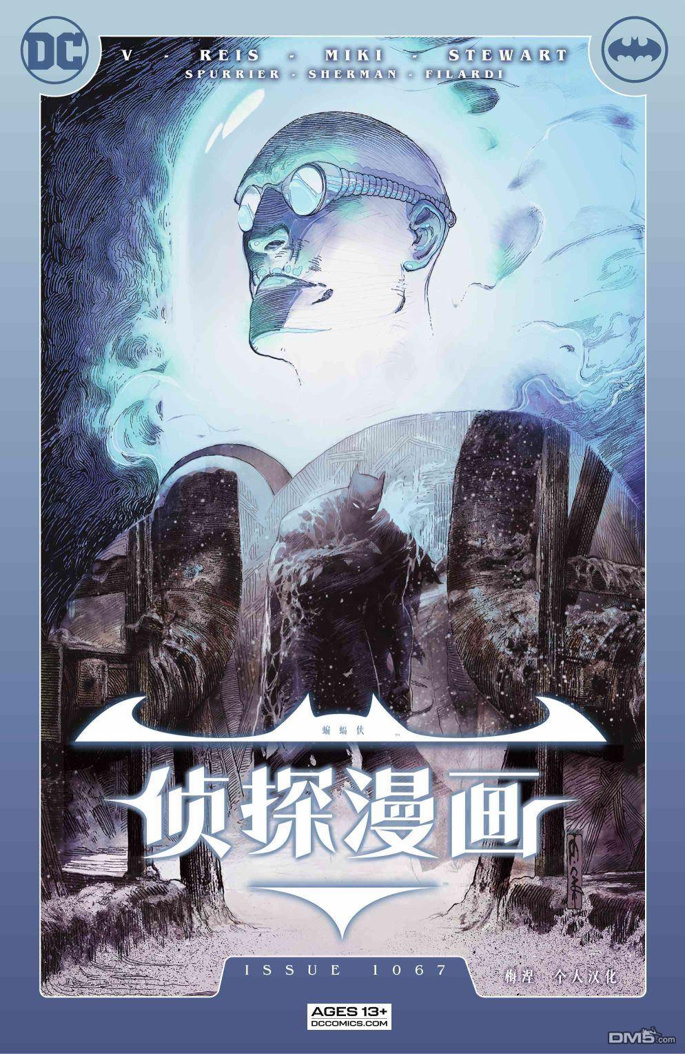 侦探漫画v1 第1067话 第1页