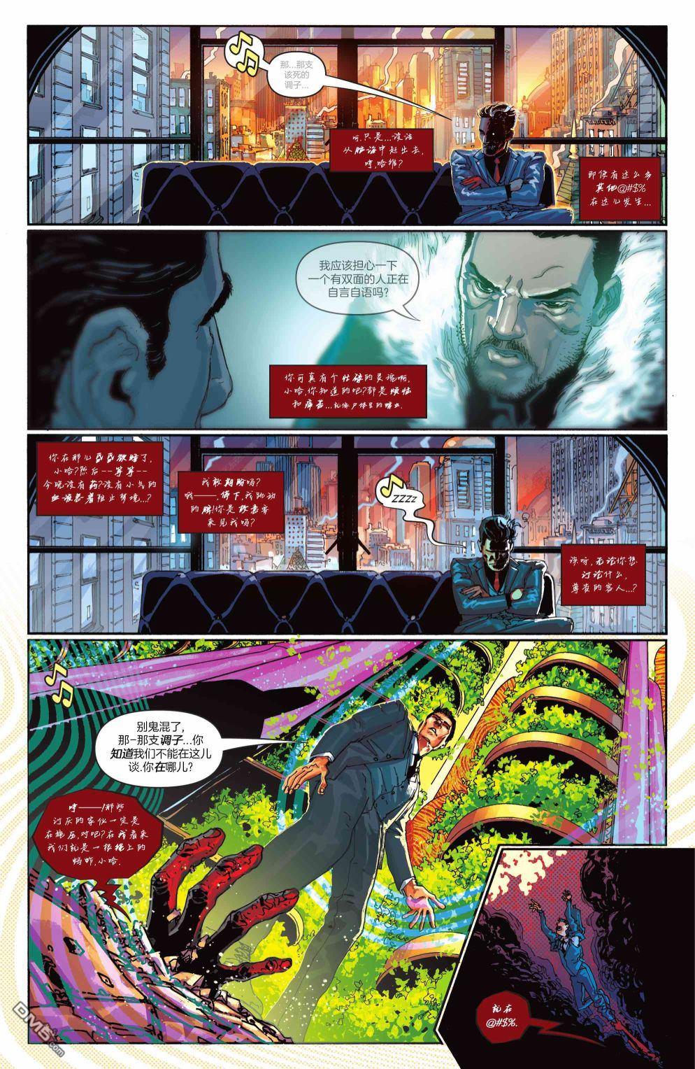 侦探漫画v1 第1067话 第23页