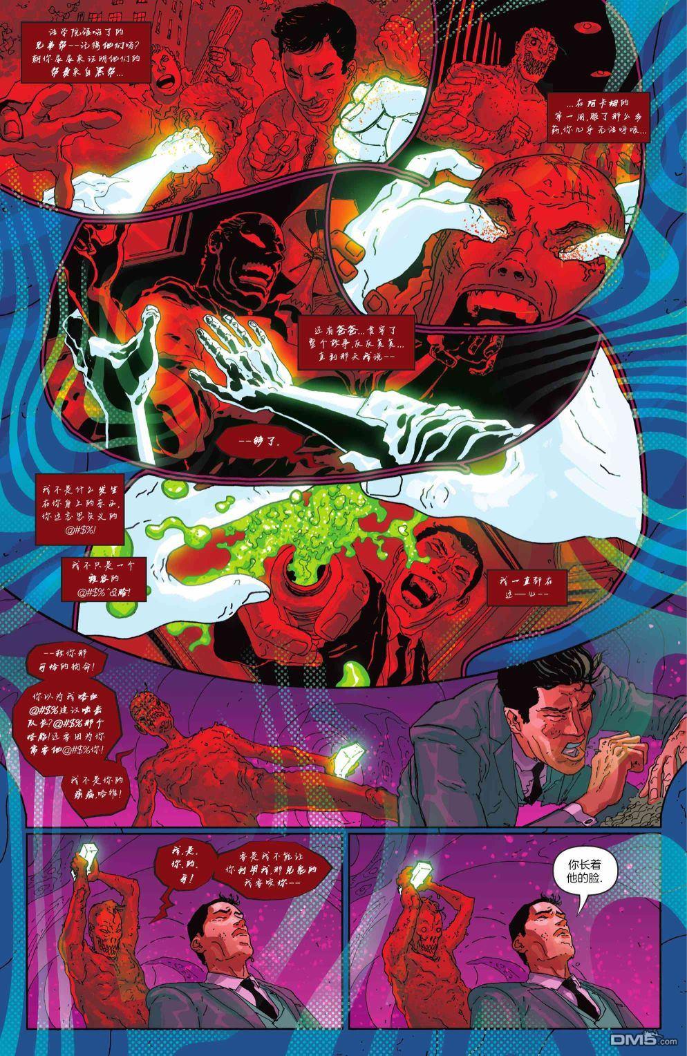 侦探漫画v1 第1067话 第25页