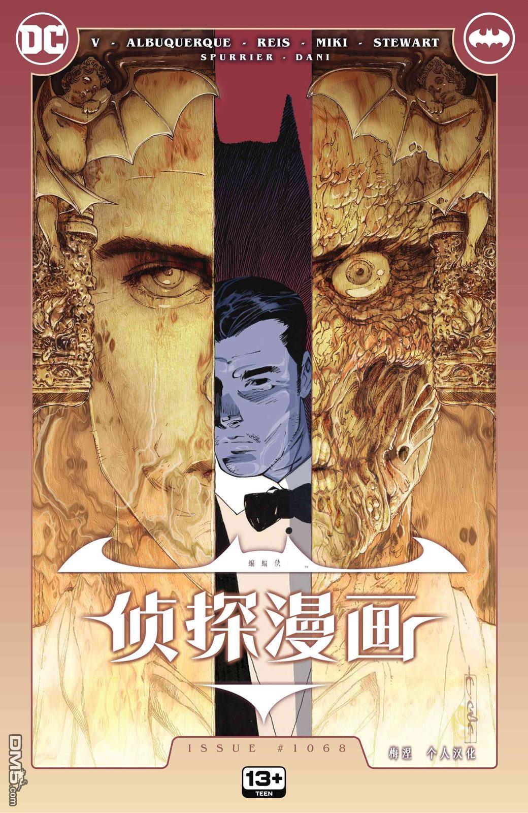 侦探漫画v1 第1068话 第1页