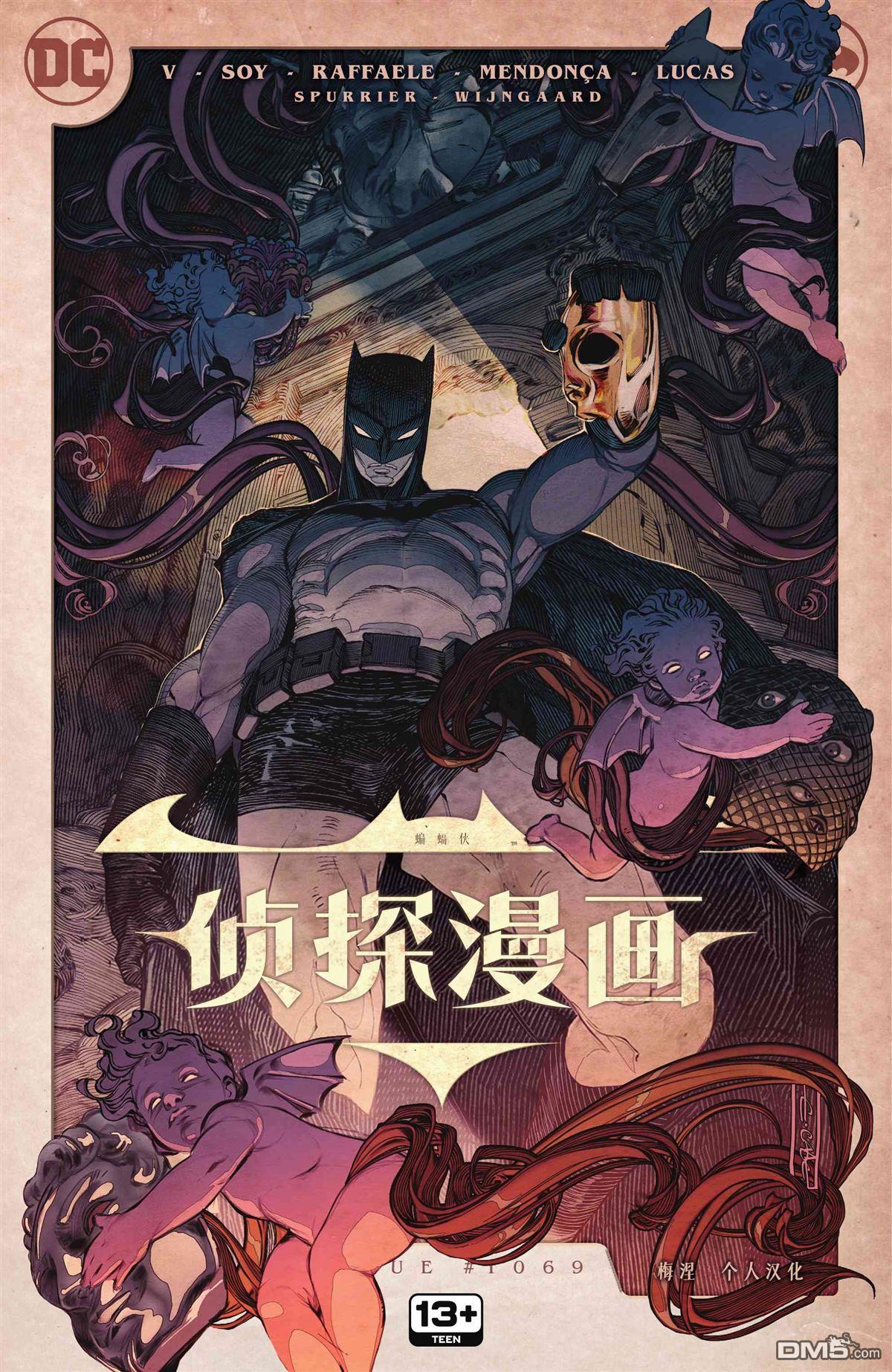 侦探漫画v1 第1069话 第1页