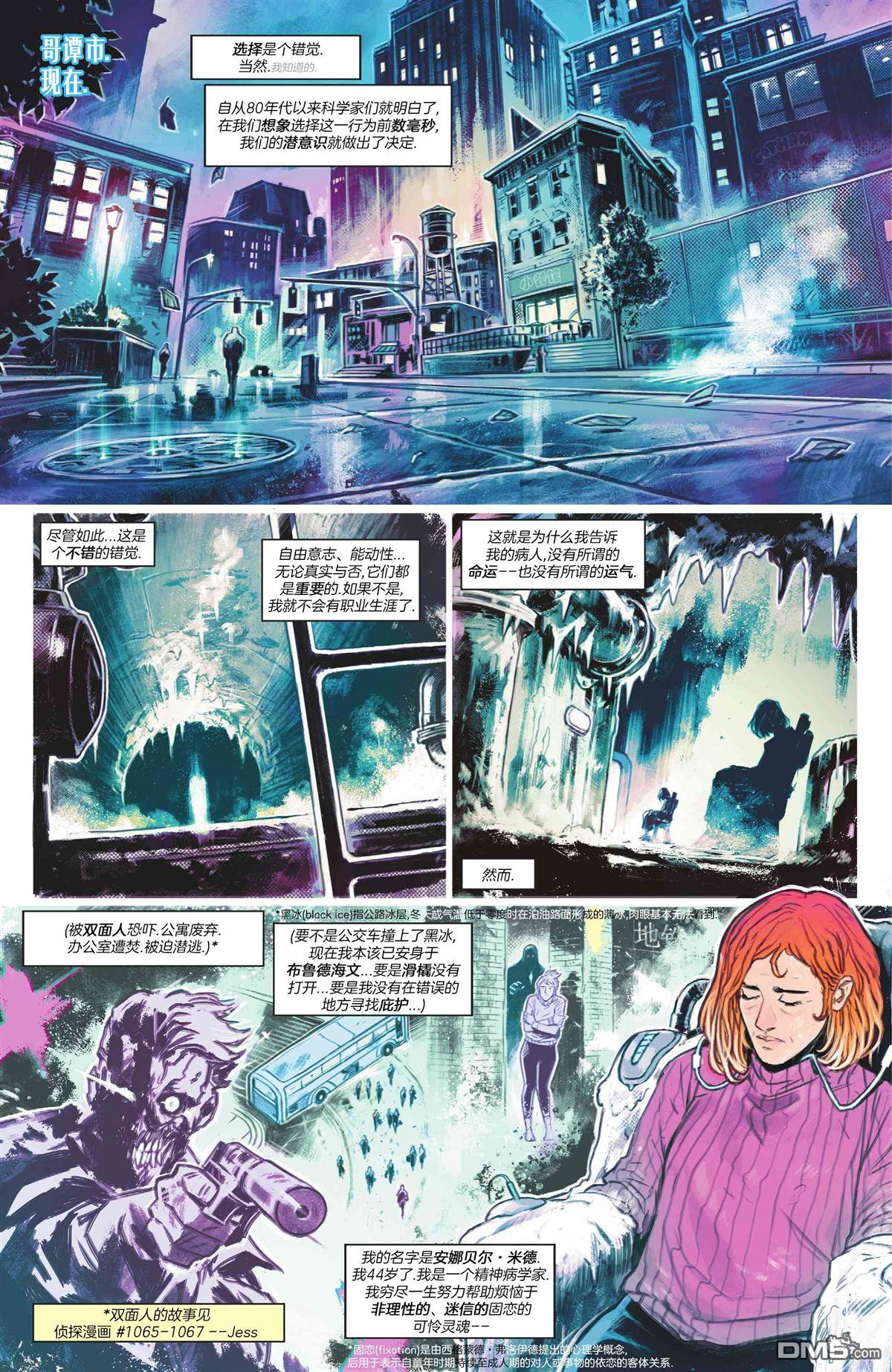 侦探漫画v1 第1069话 第23页