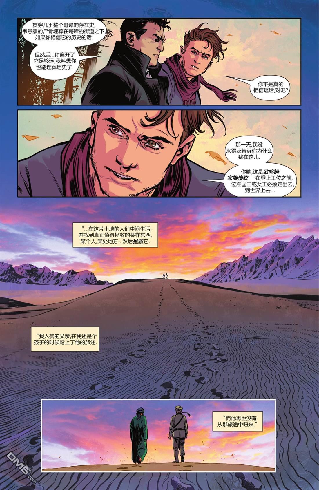 侦探漫画v1 第1070话 第10页