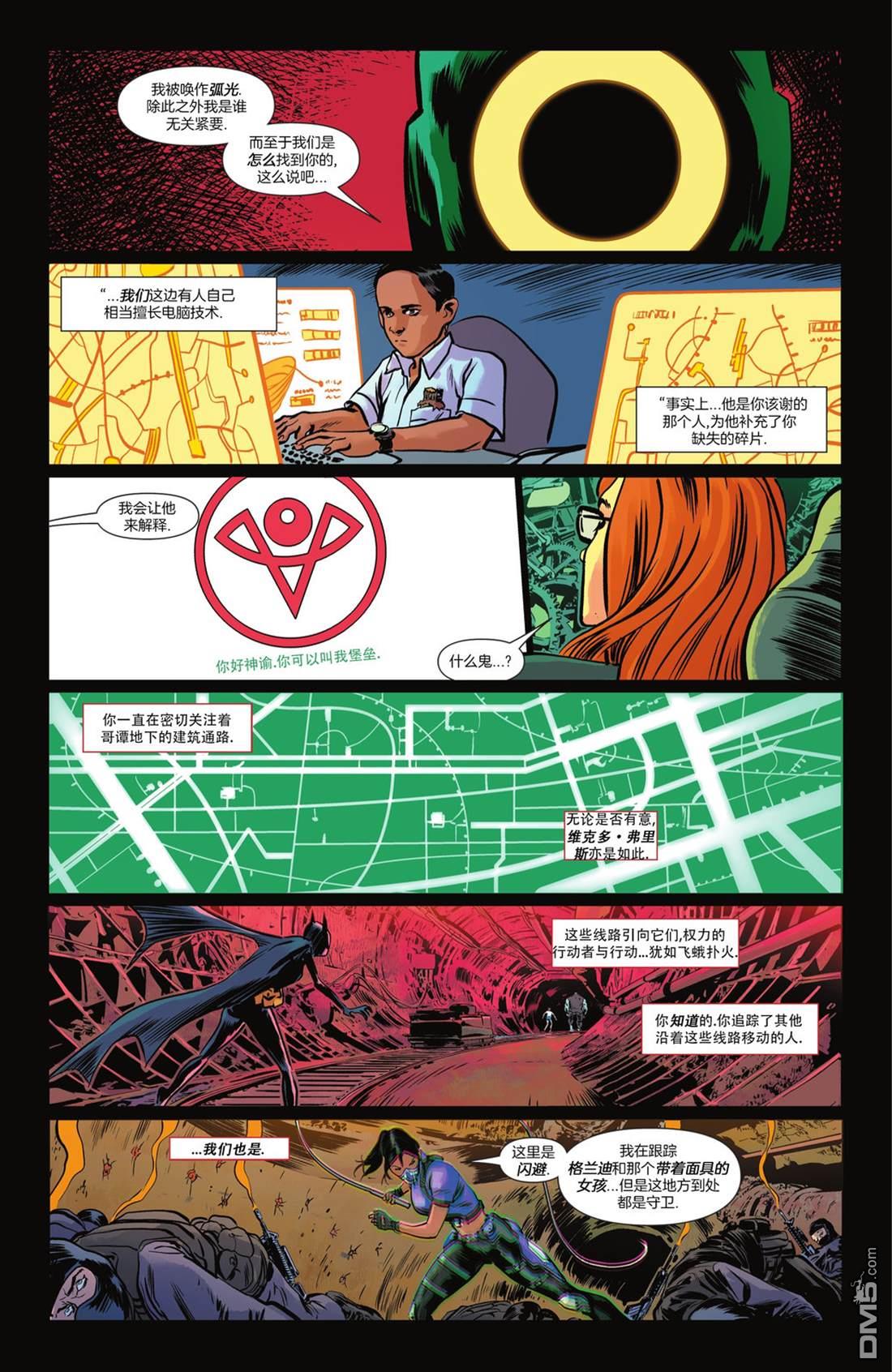 侦探漫画v1 第1070话 第21页