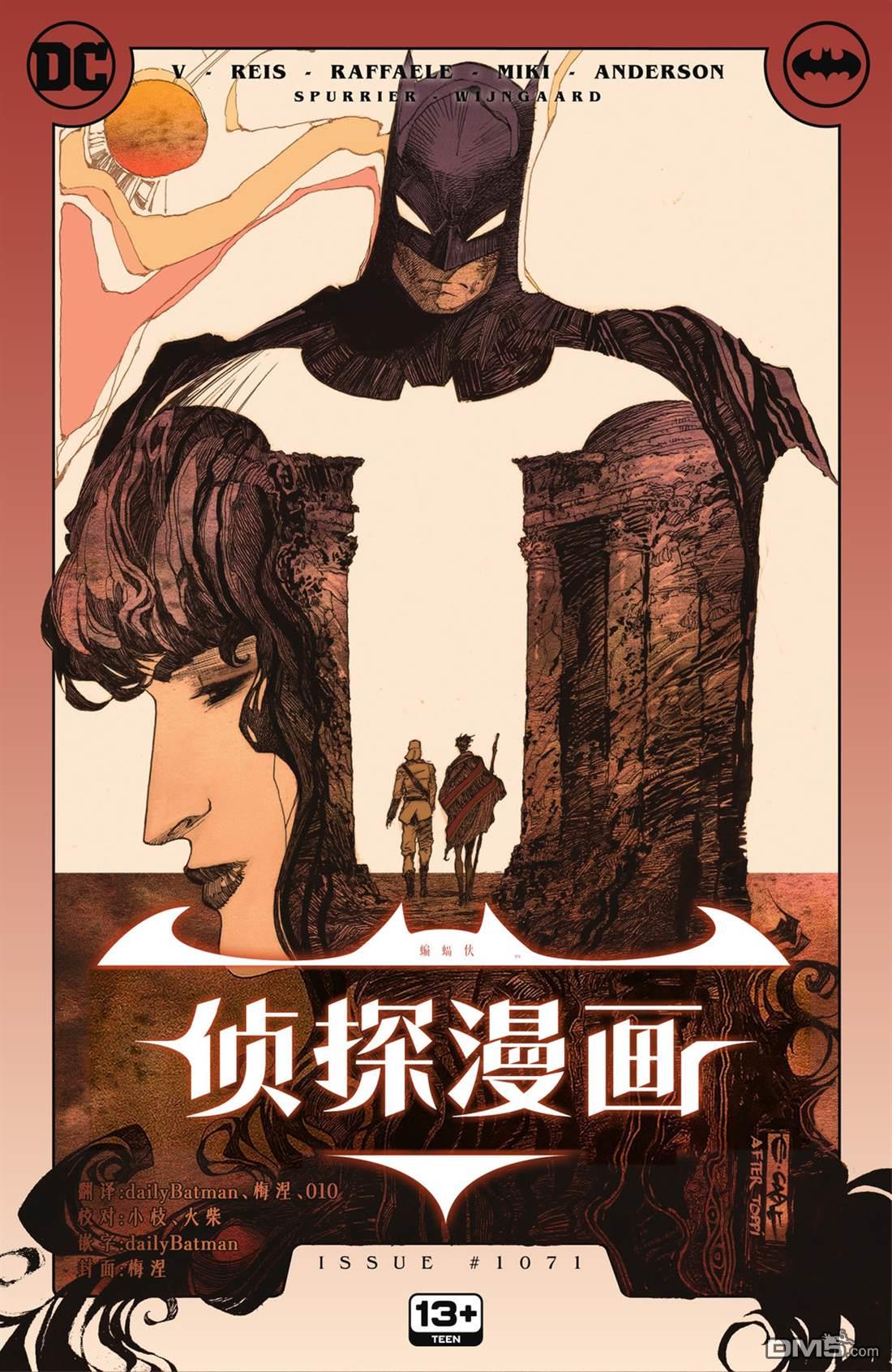 侦探漫画v1 第1071话 第1页