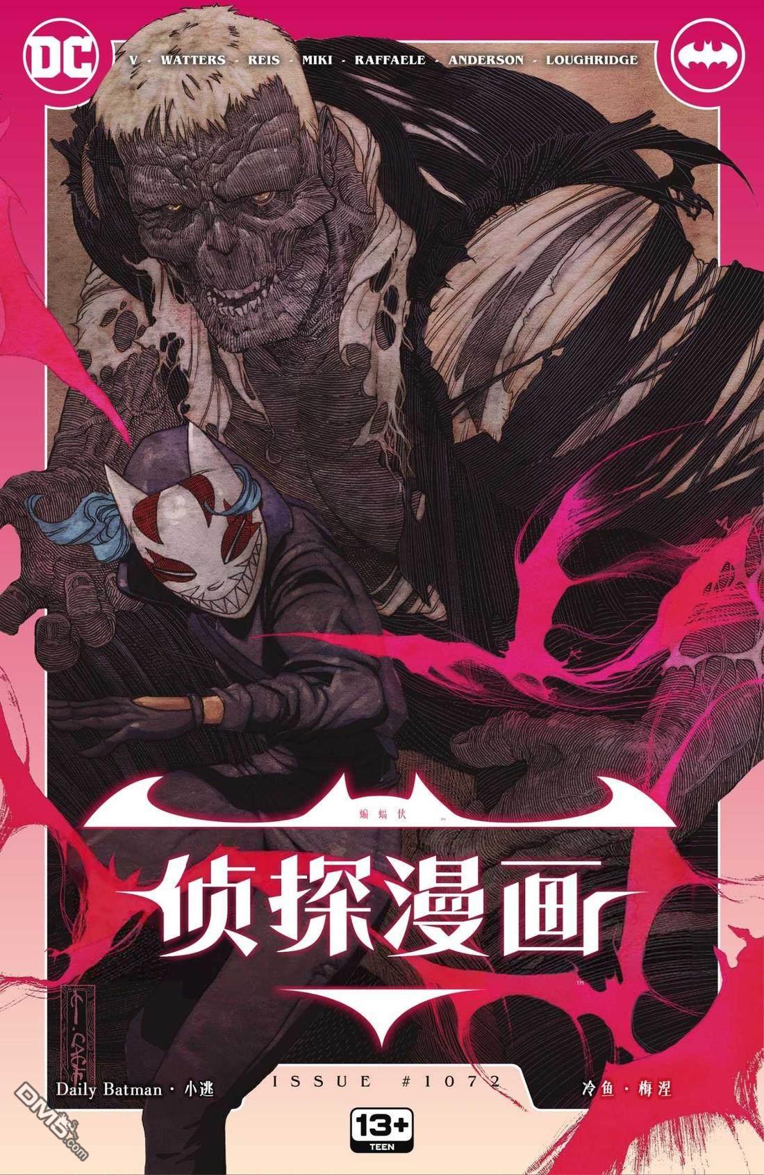 侦探漫画v1 第1072话 第1页