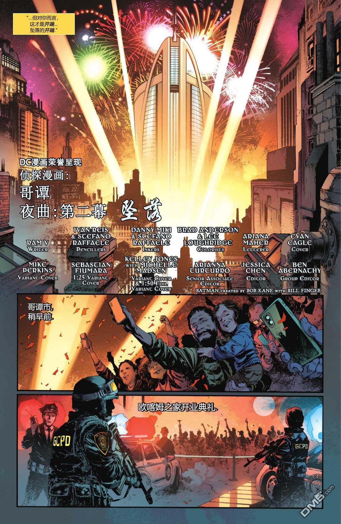 侦探漫画v1 第1072话 第5页