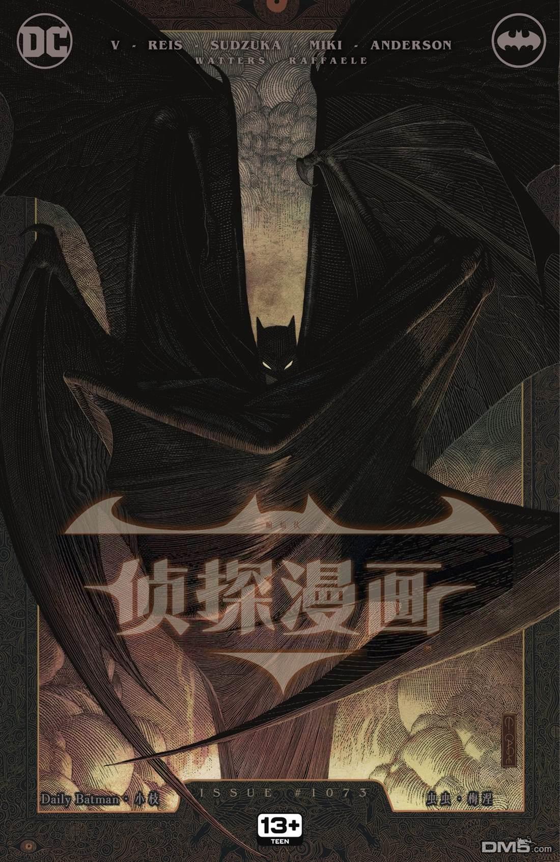 侦探漫画v1 第1073话 第1页