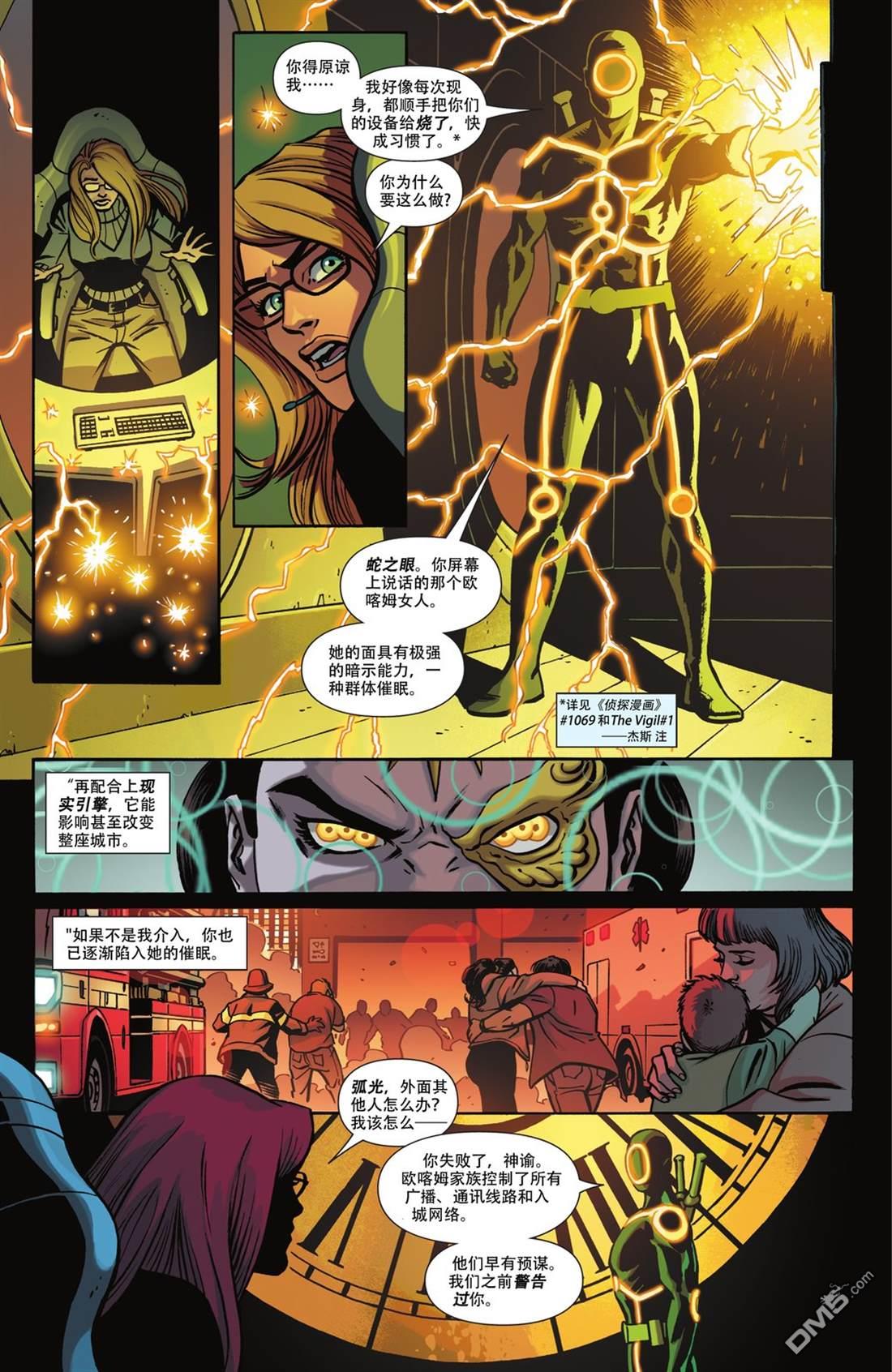 侦探漫画v1 第1073话 第9页