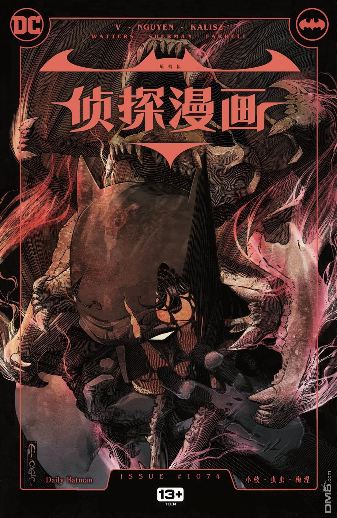 侦探漫画v1 第1074话 第1页