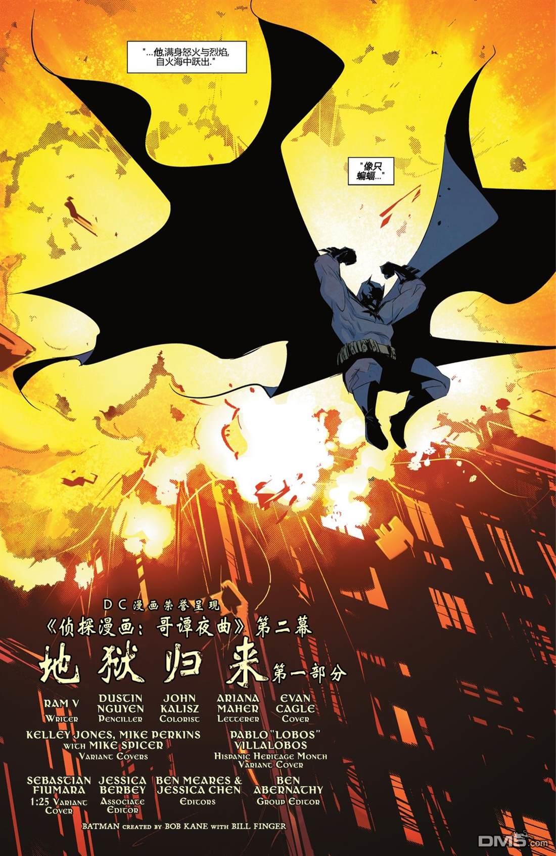 侦探漫画v1 第1074话 第5页
