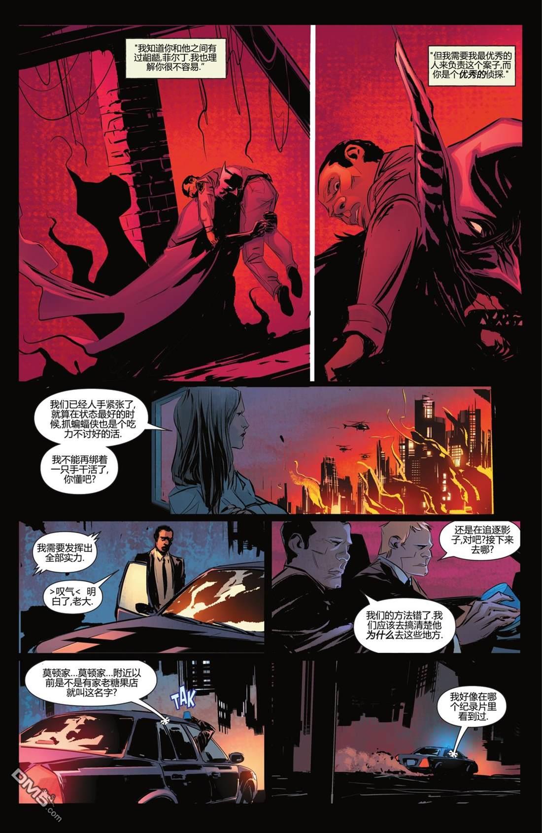 侦探漫画v1 第1074话 第7页