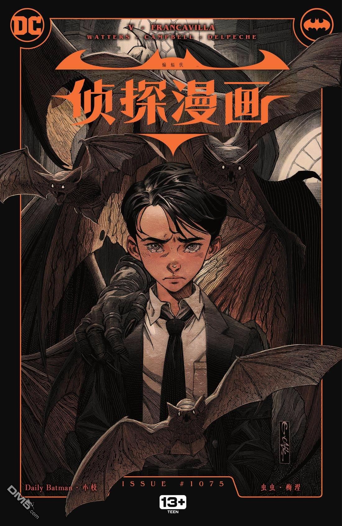 侦探漫画v1 第1075话 第1页