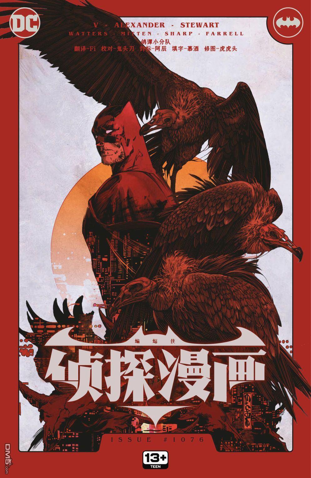 侦探漫画v1 第1076话 第1页