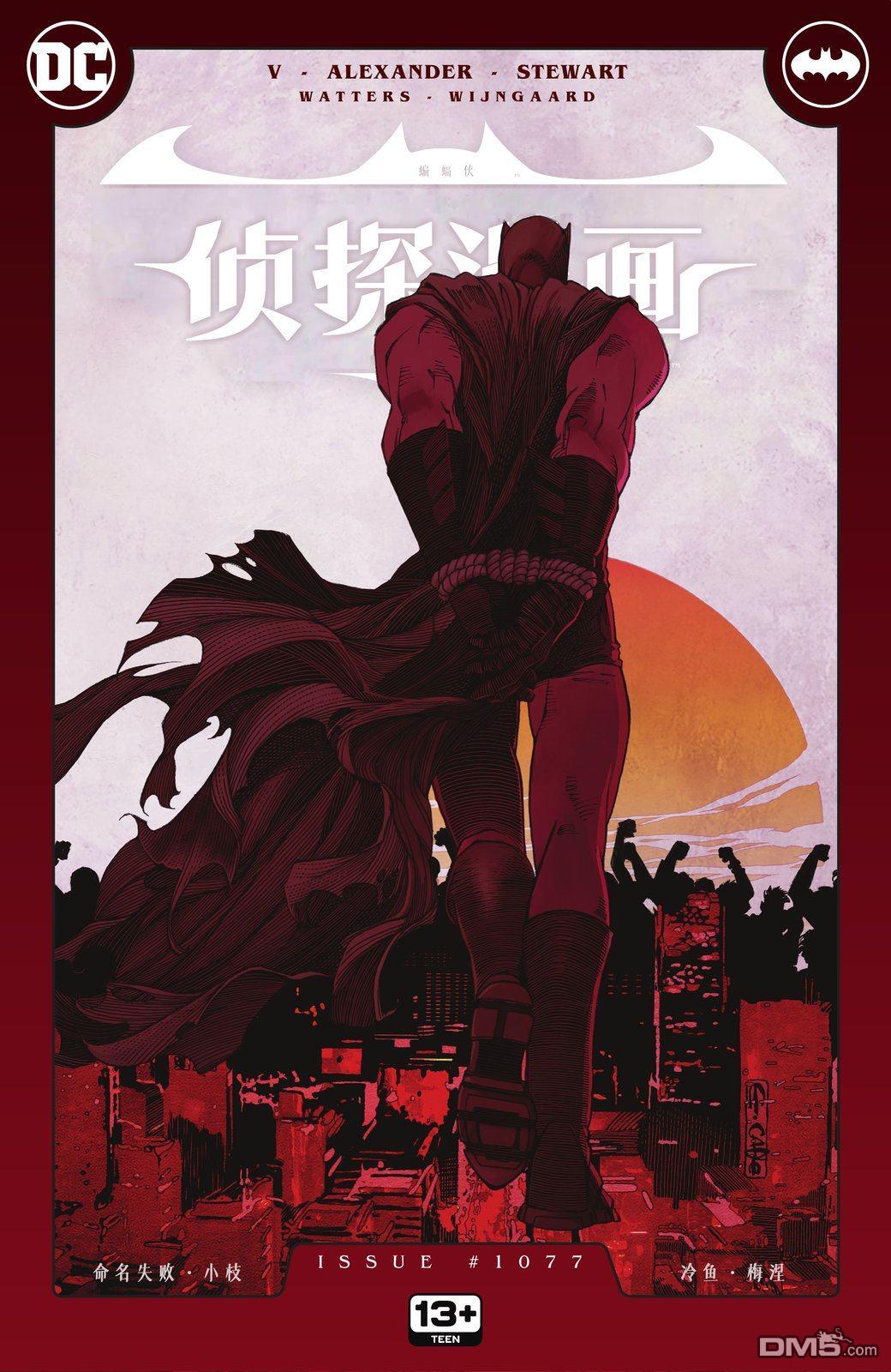 侦探漫画v1 第1077话 第1页