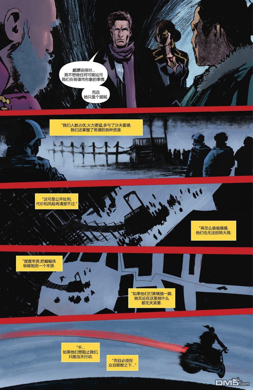 侦探漫画v1 第1077话 第20页