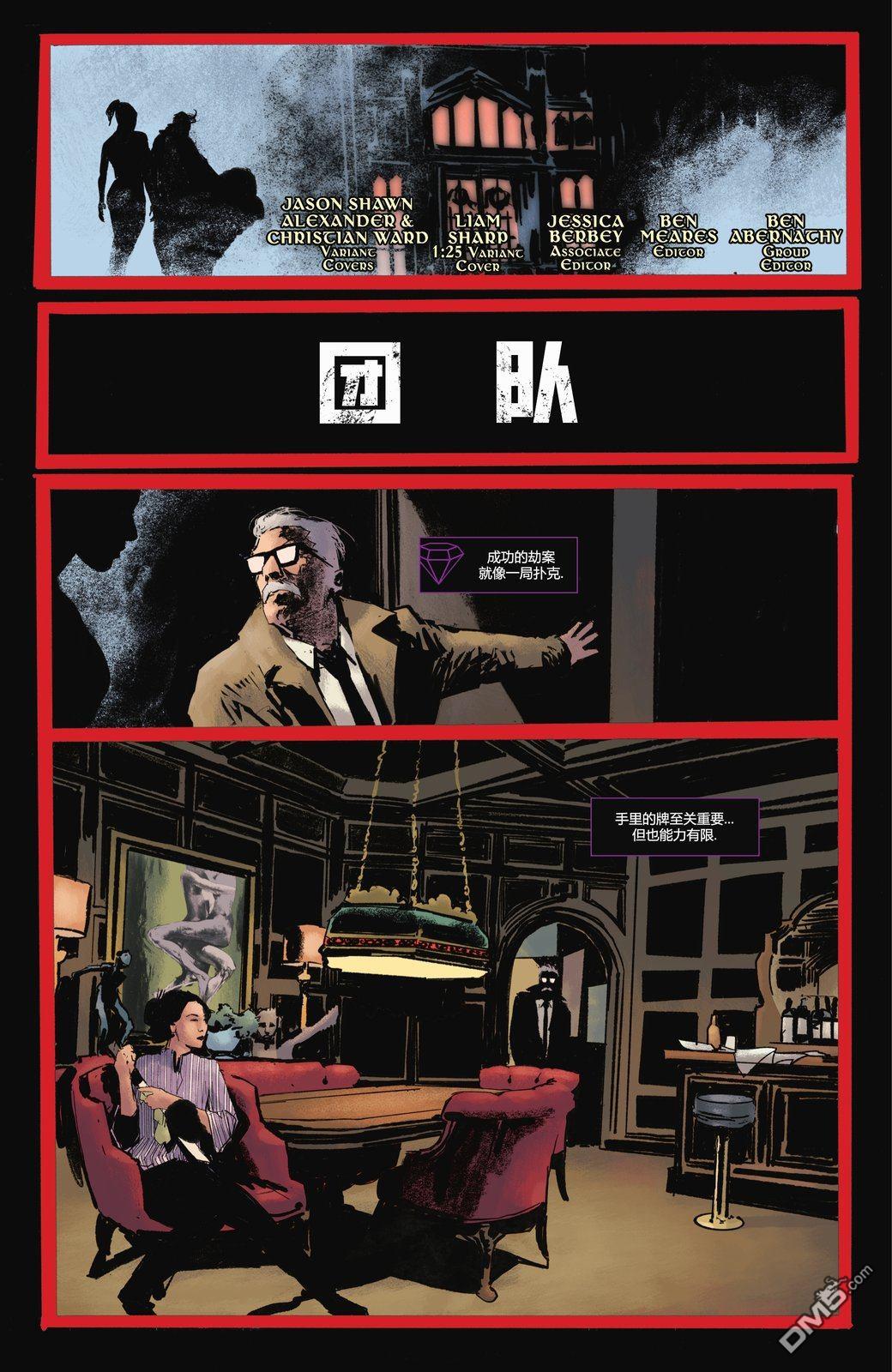 侦探漫画v1 第1077话 第6页