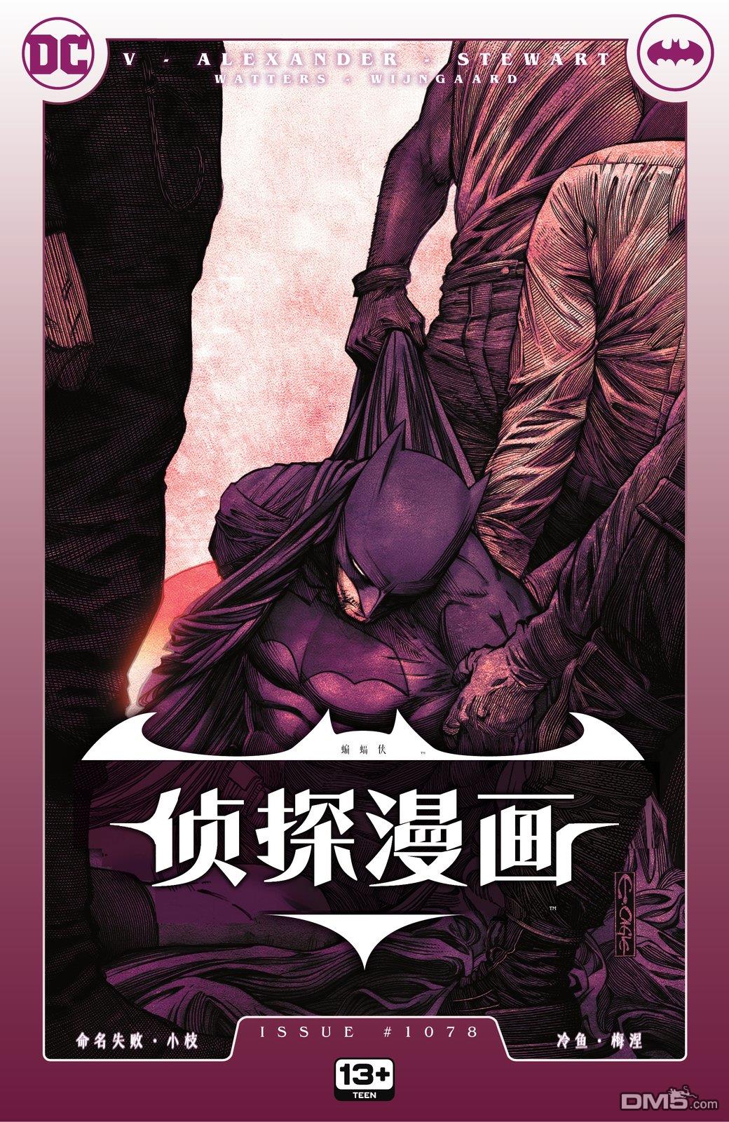 侦探漫画v1 第1078话 第1页