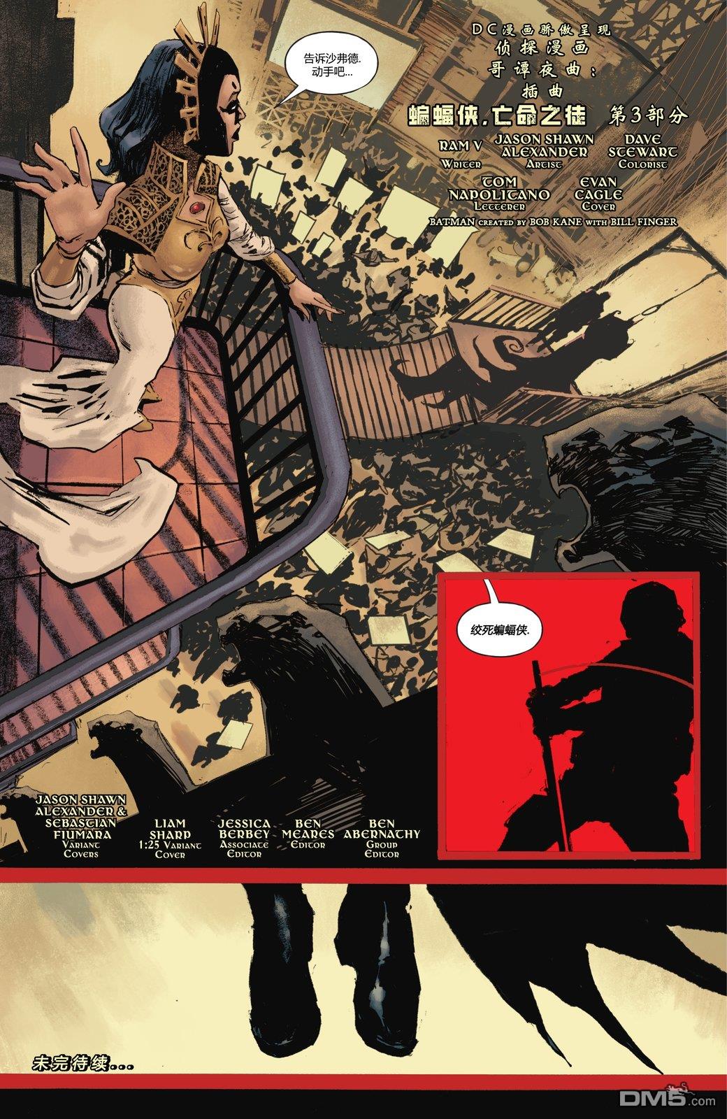 侦探漫画v1 第1078话 第23页