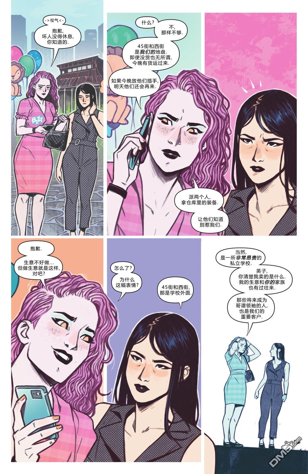 侦探漫画v1 第1078话 第25页