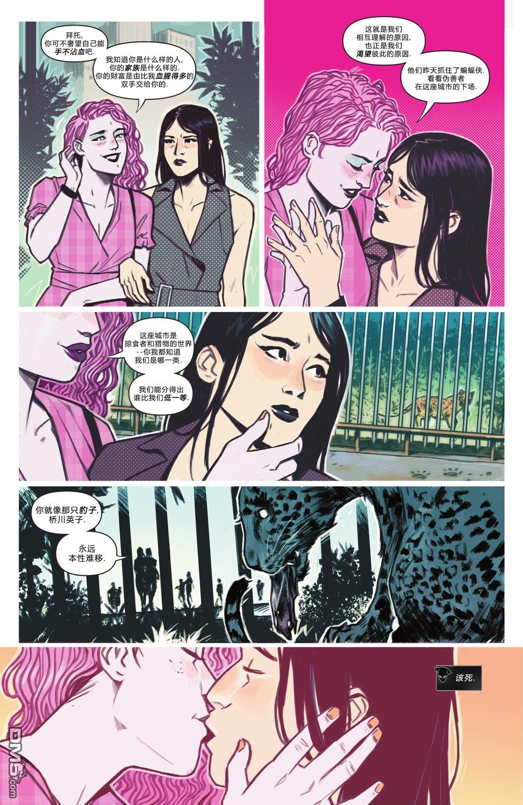 侦探漫画v1 第1078话 第26页