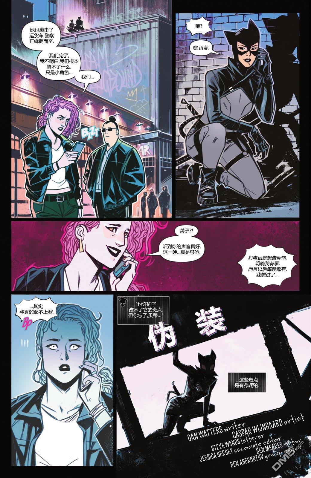 侦探漫画v1 第1078话 第31页