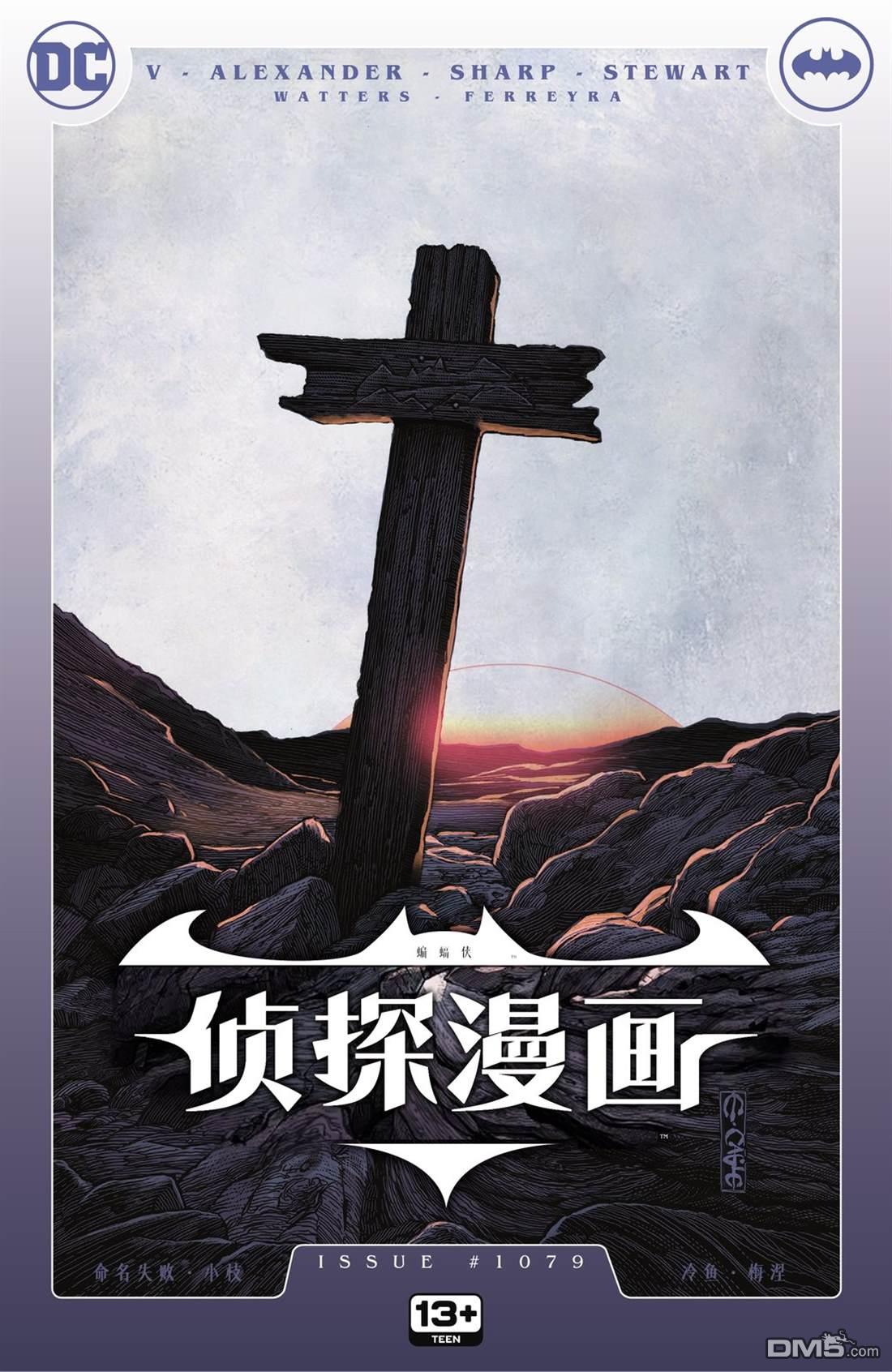 侦探漫画v1 第1079话 第1页