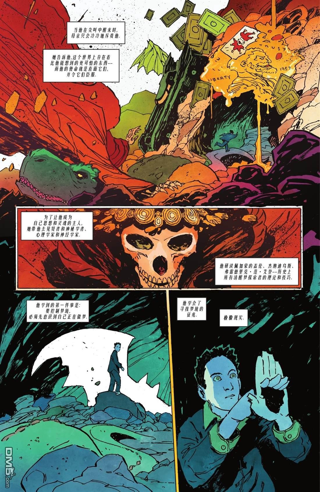 侦探漫画v1 第1080话 第25页