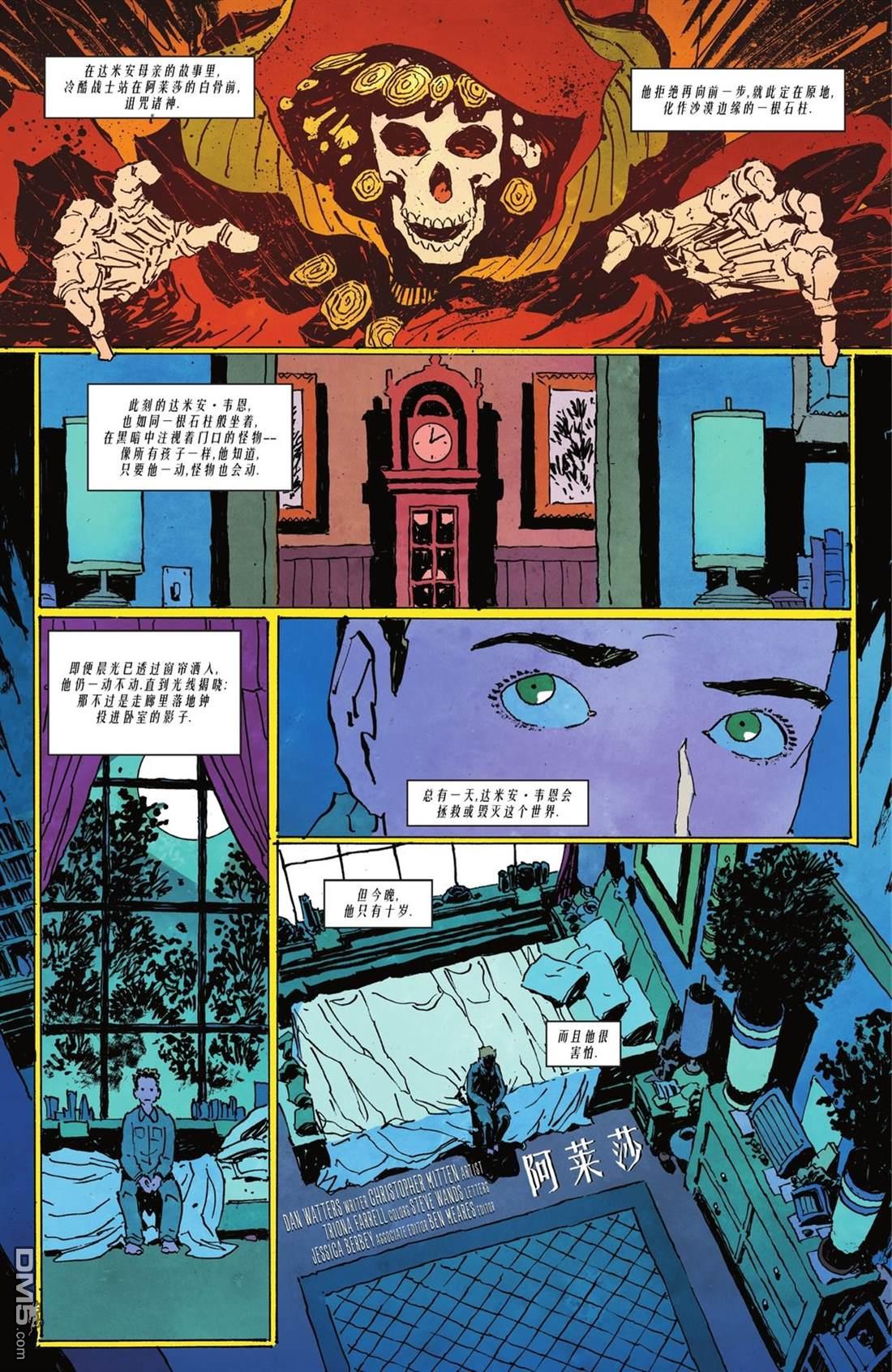 侦探漫画v1 第1080话 第30页