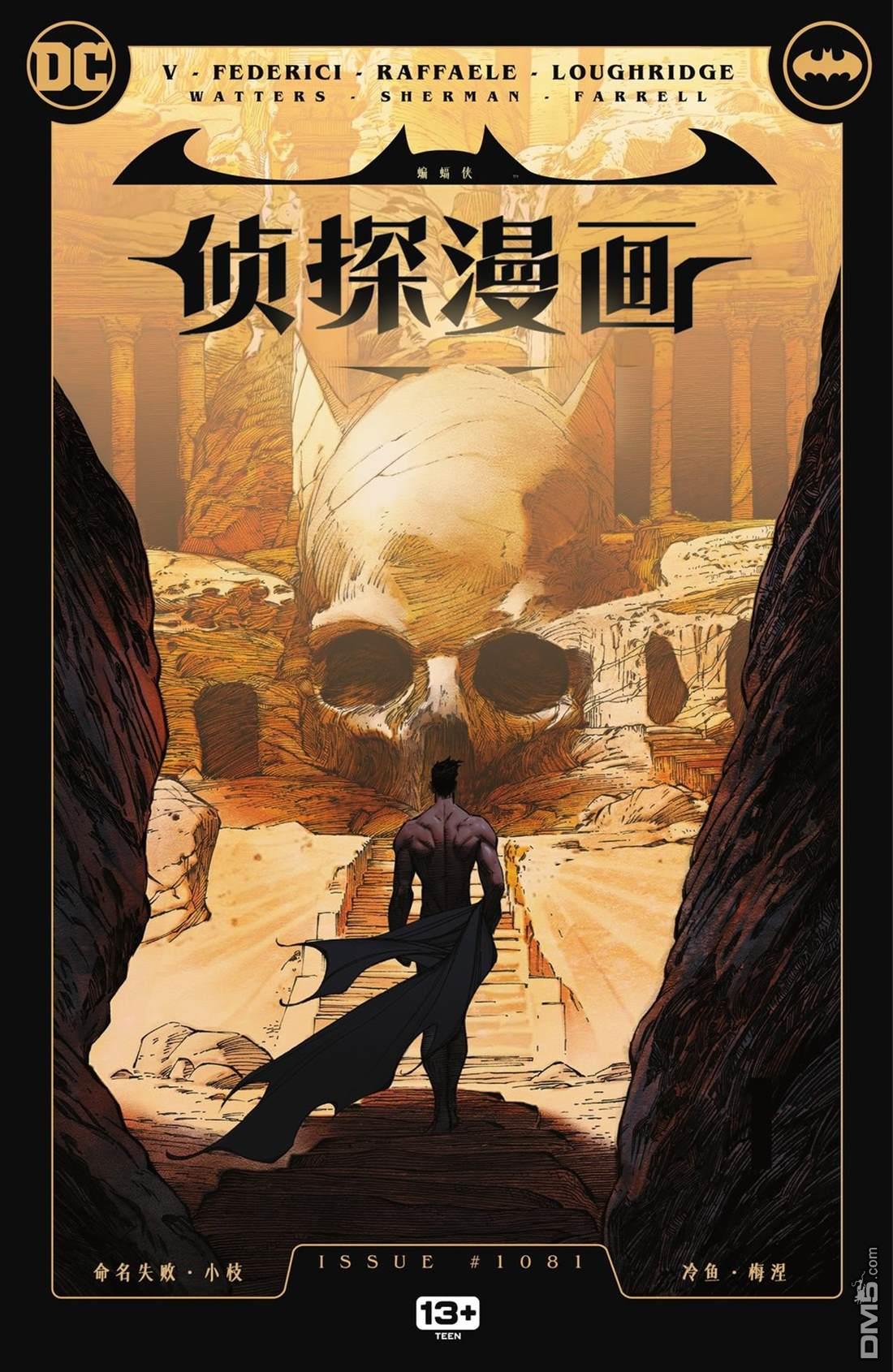 侦探漫画v1 第1081话 第1页