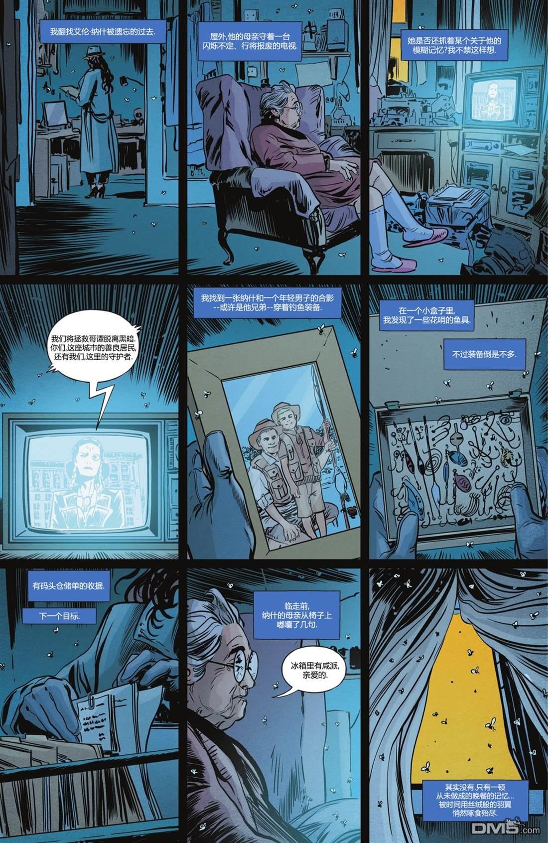 侦探漫画v1 第1081话 第16页