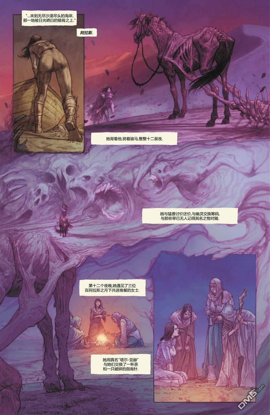 侦探漫画v1 第1081话 第4页