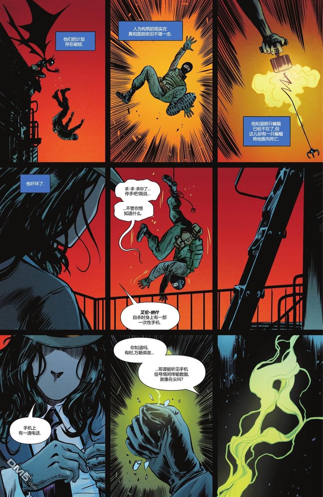 侦探漫画v1 第1082话 第18页