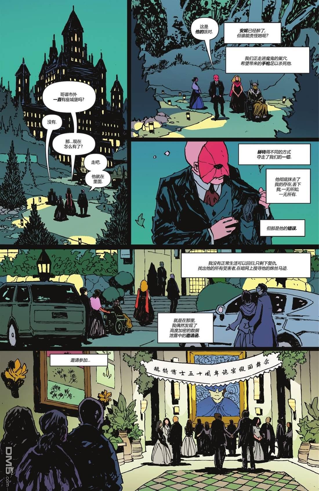 侦探漫画v1 第1082话 第23页