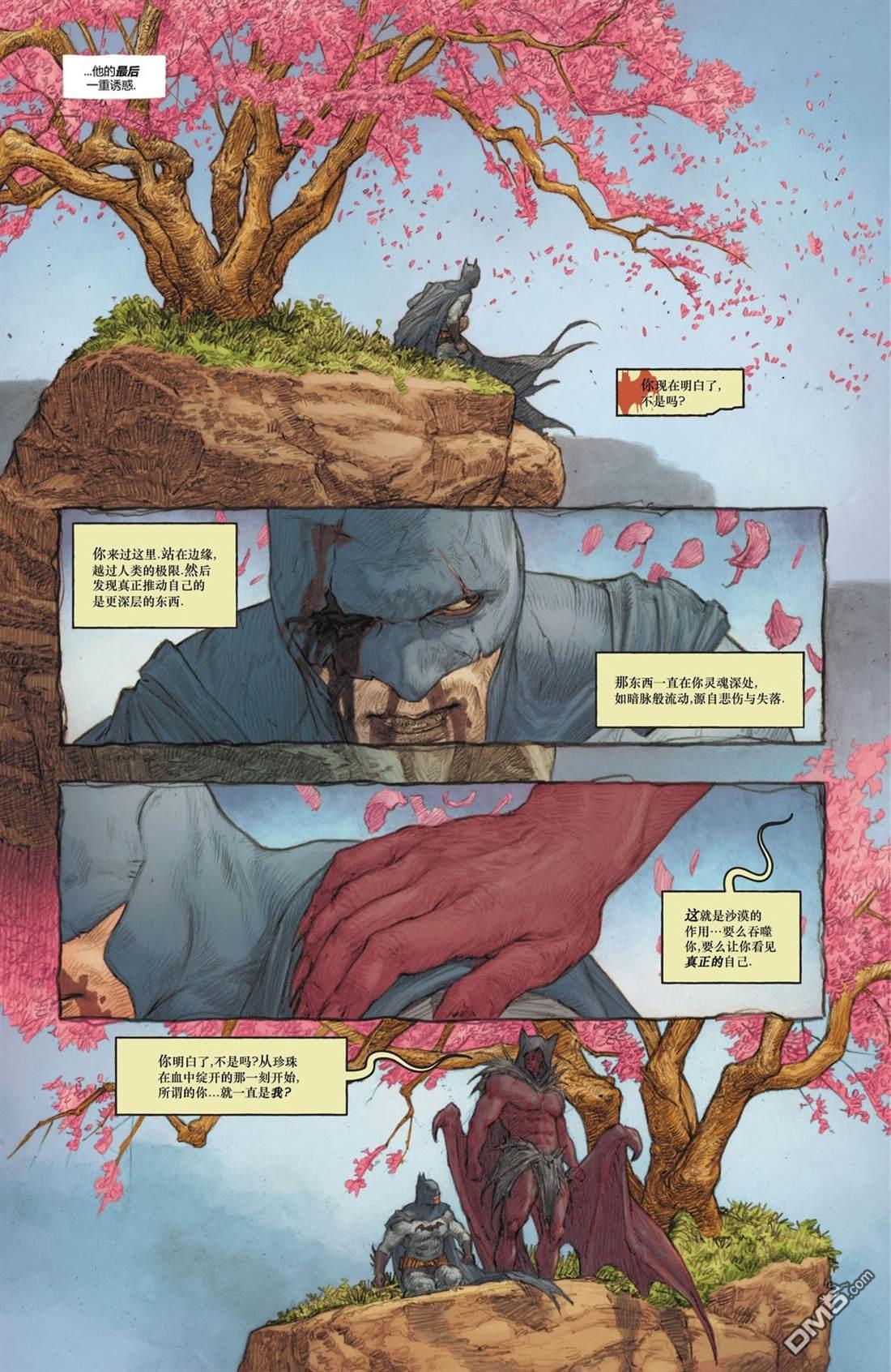 侦探漫画v1 第1083话 第11页