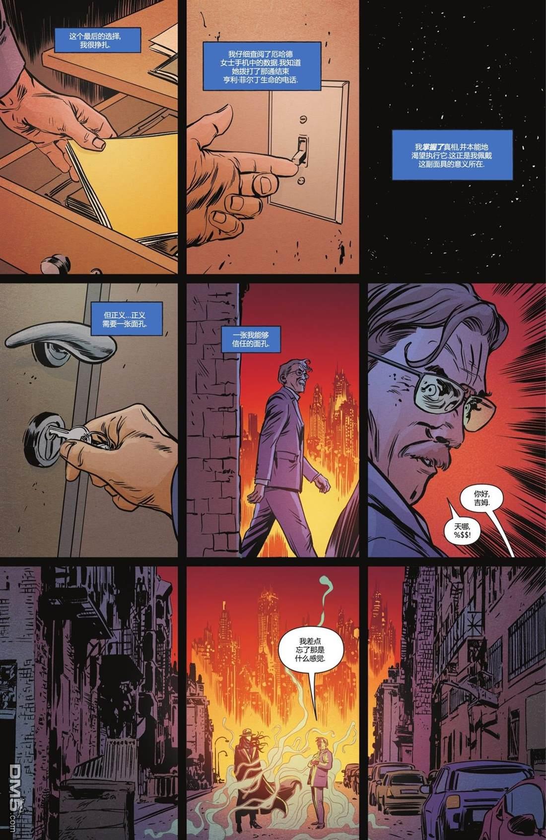 侦探漫画v1 第1083话 第19页